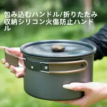 アウトドア用調理器具3点セット【キャンプ・携帯便利・お手頃価格】