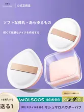 極上の柔らかさのメイク用スポンジ【パウダーファンデーション・クッションファンデーション対応】