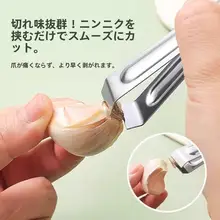 手動ニンニク皮剥き器【ステンレス製・家庭用・簡単操作】
