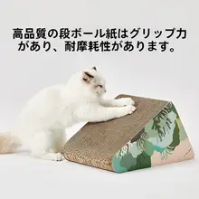 斜め階段デザインの猫用爪研ぎボード【紙製・毛が落ちない・猫のおもちゃ】