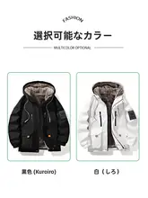 冬用 メンズフード付きジャケット【極上の柔らかさ・保温性・ゆったりとしたデザイン】