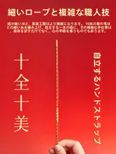 本命年用 赤い紐のブレスレット【男女兼用・護身符・編み込みデザイン】