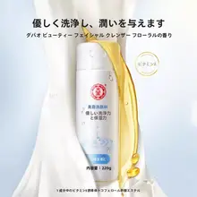 スキンケア洗顔料【大容量・穏やかなクレンジング・保湿効果】
