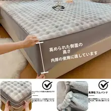 ウサギ毛の暖かいフルカバー敷きパッド【加厚・全包・防塵】（セットアップ対応）