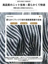高腰のウールワイドパンツ【秋冬用・ストライプ・裏地フリース・ラウンジスタイル】（セットアップ対応）