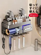 穴あけ不要！洗面所用ヘアドライヤー掛け【収納便利・バスルーム用】