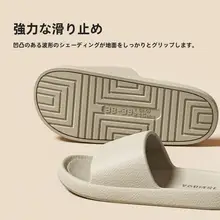 極上の柔らかさの厚底スリッパ【男女兼用・防滑・抗臭・室内用】
