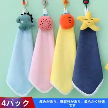 掛け式 ふきん ハンドタオル 厚手 吸水速乾 キッチン トイレ 家庭用 可愛いデザイン