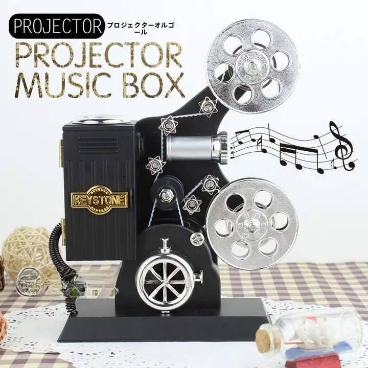 レトロ映画フィルムプロジェクター風音楽ボックス【収納可能なジュエリーボックス・インテリア装飾用】