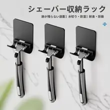 剃刀収納スタンド【壁掛け式・手動・穴あけ不要】