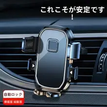 車載用 吸盤式スマホホルダー【重力センサー・ダッシュボード装着対応】
