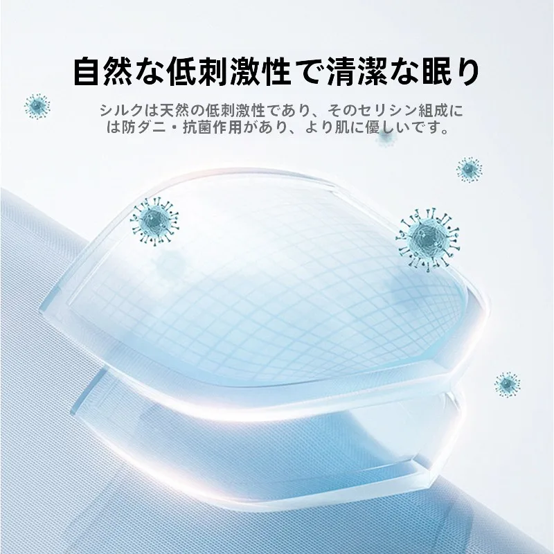 夏の寝具で「ひんやり感」を実感するには？シルク100％の洗える夏布団が解決する3つの課題
