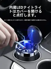 車載用灰皿【金属内蔵・蓋付き・防火機能・多機能】