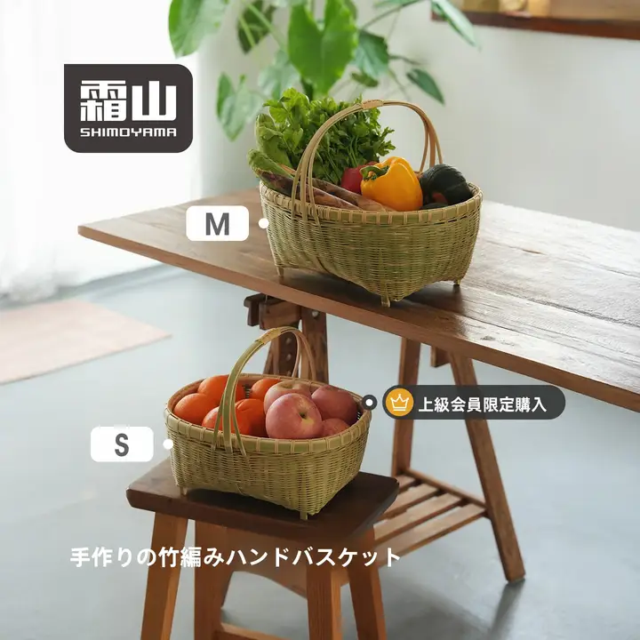自然派デザイン！竹製の通気性がある果物＆野菜用バスケット【持ち手付き・ピクニック用】