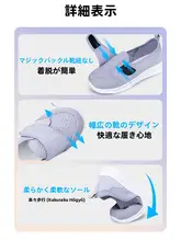 通気性に優れた大きいサイズのママシューズ【軽量・快適・北京スタイル】
