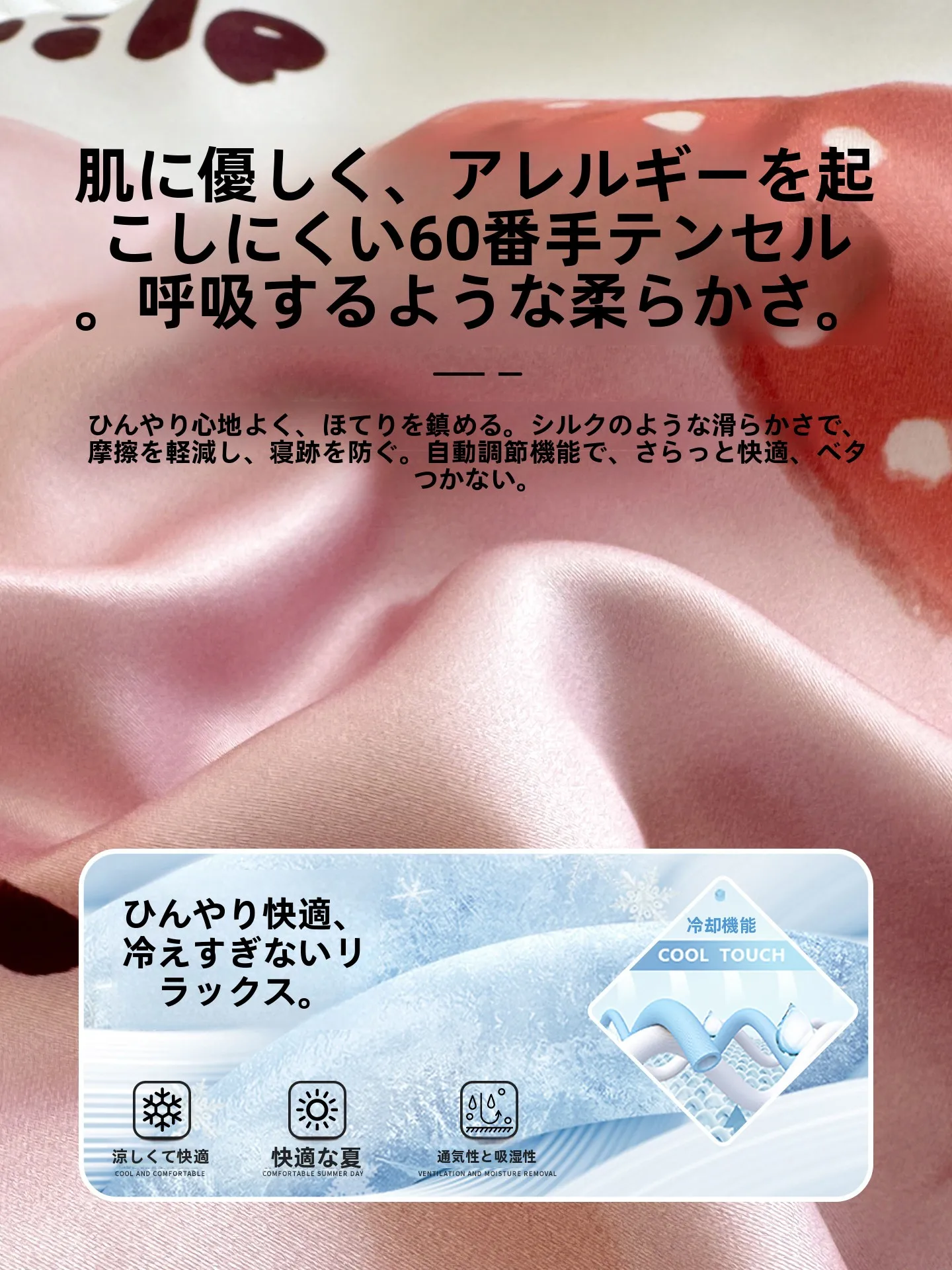 ピロケースを選ぶべきタイミングは？子どもとの暮らしに最適な夏の枕カバーとは？