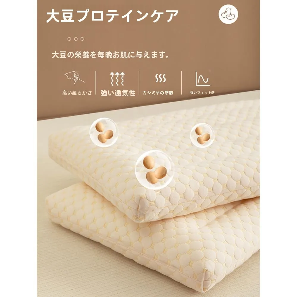 大豆製メモリーフォーム枕：首を支える快適な横向き寝用の選び方