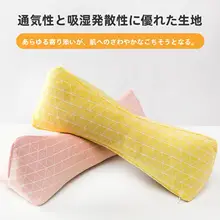 三角形デザインの枕【首をサポート・水洗い可能・防ダニ機能】