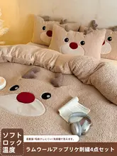 カートゥーン刺繍デザイン 羊羔绒ベッドリネン【ミルクベルベット・加毛・寝具一式】（セットアップ対応）