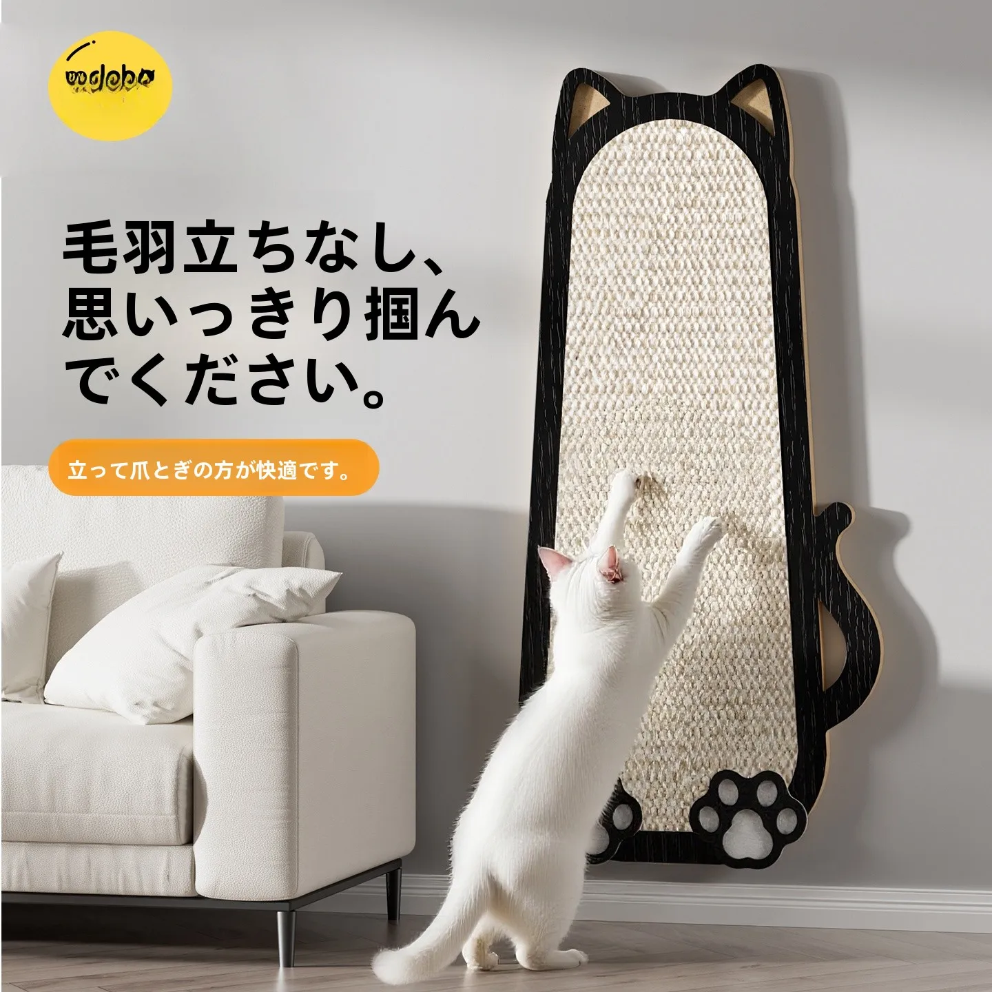耐久性のある猫爪研ぎボード【壁貼り・家具保護・麻素材】とは？
