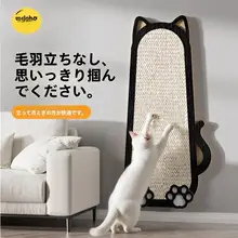 耐久性のある猫爪研ぎボード【壁貼り・家具保護・麻素材】
