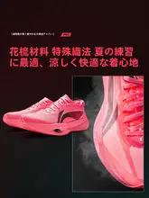 LINING マラソン用ランニングシューズ【カーボンプレート・クッション性・競技向け】
