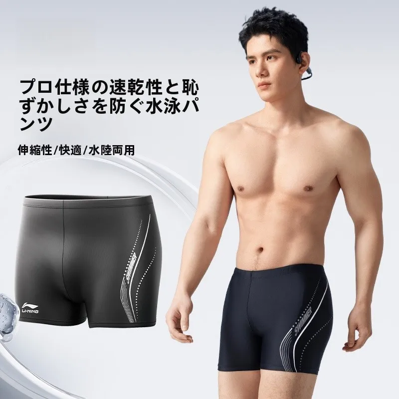 30代男性が泳ぐとき、どんな水着を選ぶべきか？