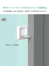 引き戸のストッパー【ガラスドア用・子供安全ロック・家庭用】