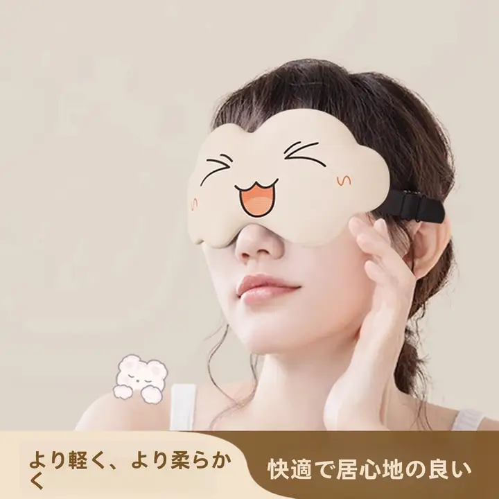睡眠アイマスク 3D立体 クラウドデザイン 遮光 通気性 就寝用 「JOJO'S L. PD.」
