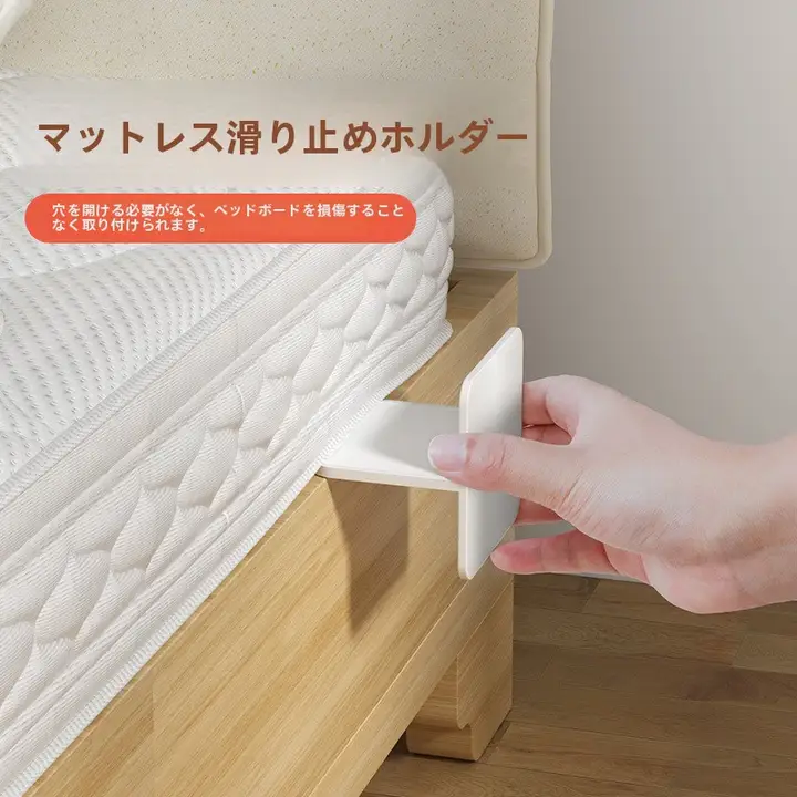 床用防滑固定器【榻榻米やソファ用・移動防止・固定機能】