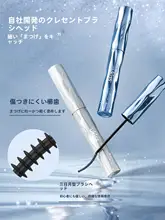 ボリュームアップマスカラ【長さ・カールキープ・ウォータープルーフ】