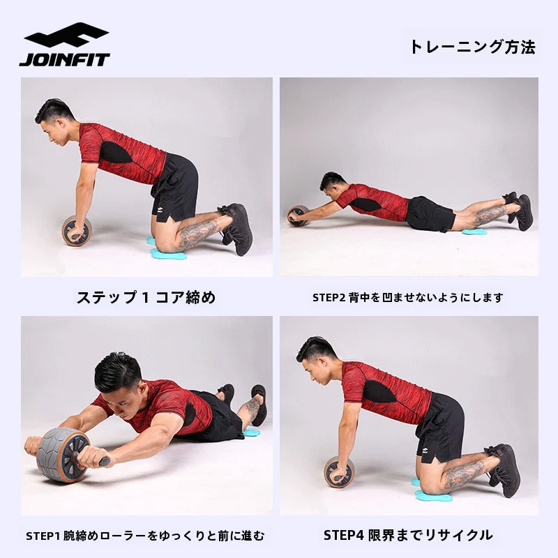 個人Gymで美腹を手に入れるには？Joinfitアブローラーが解決する、通勤生活の中の小さな変化