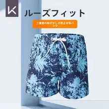 Keep スイムパンツ メンズ ボクサータイプ インナーパンツ付き 速乾 大きいサイズ ビーチ プール トレーニング用 「Keep」