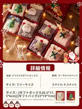 クリスマスソックス女性用ギフトボックス【コーラルフリース・秋冬用・厚手・暖かい睡眠用ソックス】