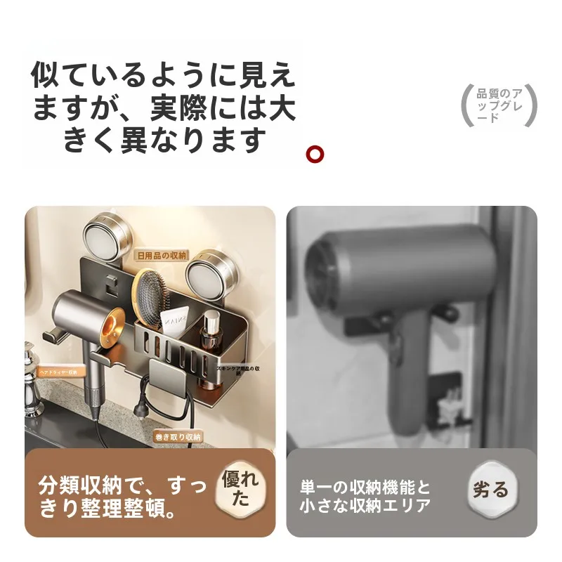 吸盤式壁掛けヘアドライヤーラック：無印良品の収納デザインと実用性を徹底検証