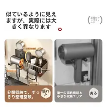 吸盤式の壁掛けヘアドライヤーラック【穴あけ不要・バスルーム用】
