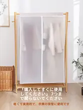 立体衣服用防塵カバー【半透明・完全密閉・防水・軽量】