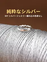 銀線編み紐【手作りDIY用・ブレスレット・タッセル付き】