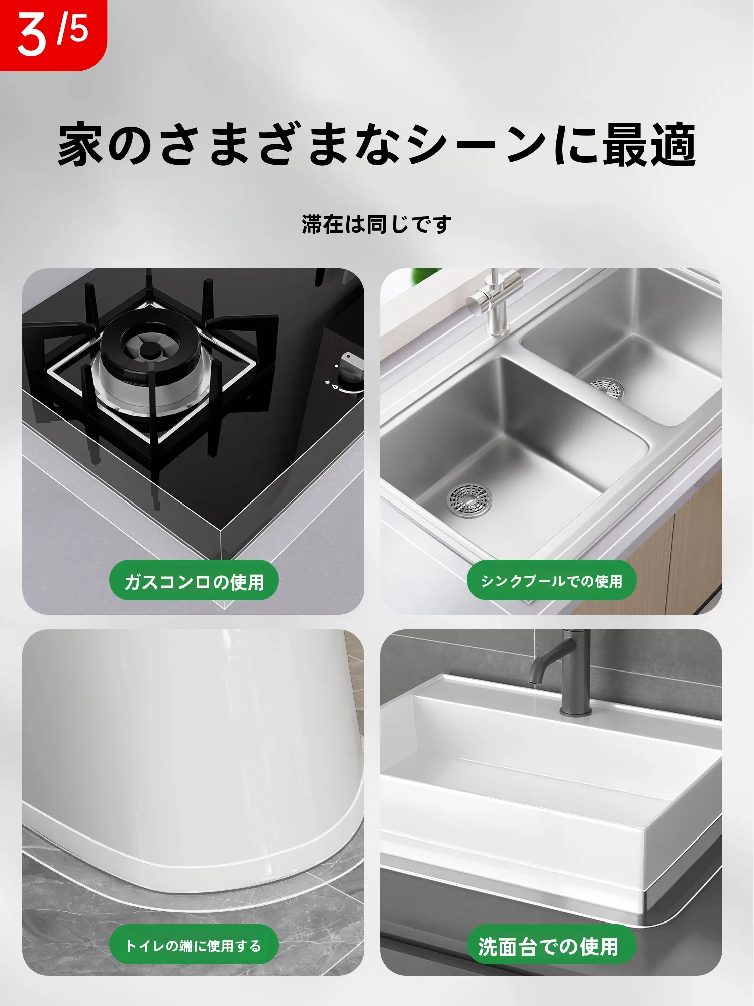 宅飲みのキッチンが「きれい」になるための、隙間を隠す1つの魔法アイテムは？