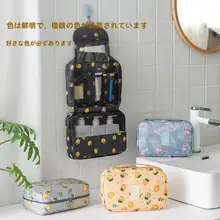 防水大容量洗面用具ポーチ【男女兼用・旅行用・コンパクトサイズ】