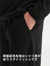 極上の柔らかさダブルフェイスベルベット生地のストレートパンツ【冬用・ゆったり・カジュアル】