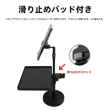 マイクスタンド付きスマートフォンホルダー【小物整理・デスク用・コンパクトデザイン】