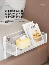 収納ラック ベッドサイド 寮用 空中 材質良好 実用デザイン