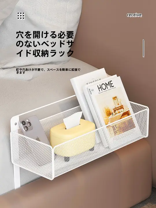 収納ラック ベッドサイド 寮用 空中 材質良好 実用デザイン