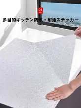 キッチン用防油シート【防火・耐高温・防水・自粘性・アルミホイル】