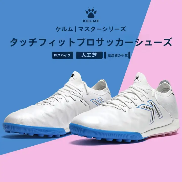プロフェッショナルサッカーシューズ【メンズ・TFアウター・青少年用・短いスタッド】