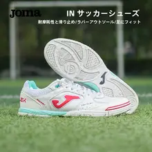 人工草地用サッカーシューズ【防滑・トレーニング・試合用】