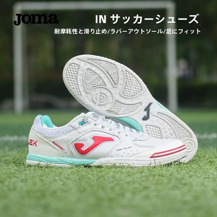 人工草地用サッカーシューズ【防滑・トレーニング・試合用】