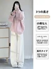 羊羔绒ワイドパンツ【秋冬用・高腰・フィット】