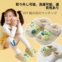 子供用 毛糸厚底あったかスリッパ【抗臭・冬用・保温】